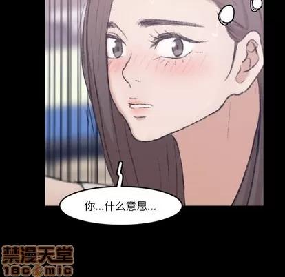 隐秘的邻居们 隐秘的邻居们 | 第35章 第90页