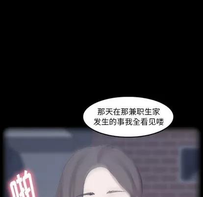 隐秘的邻居们 隐秘的邻居们 | 第35章 第91页