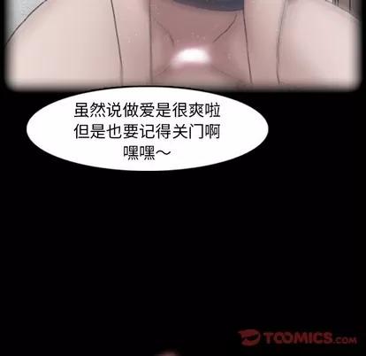 隐秘的邻居们 隐秘的邻居们 | 第35章 第93页