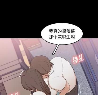 隐秘的邻居们 隐秘的邻居们 | 第35章 第96页