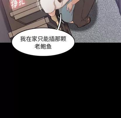 隐秘的邻居们 隐秘的邻居们 | 第35章 第97页