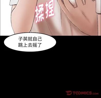 隐秘的邻居们 隐秘的邻居们 | 第35章 第99页