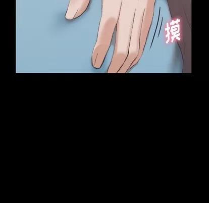 隐秘的邻居们 隐秘的邻居们 | 第35章 第101页