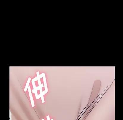 隐秘的邻居们 隐秘的邻居们 | 第35章 第102页