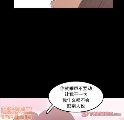 隐秘的邻居们 隐秘的邻居们 | 第35章 第105页