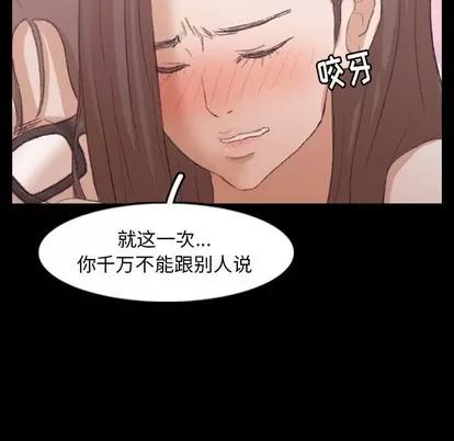 隐秘的邻居们 隐秘的邻居们 | 第35章 第108页