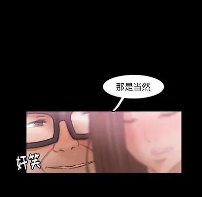 隐秘的邻居们 隐秘的邻居们 | 第35章 第109页
