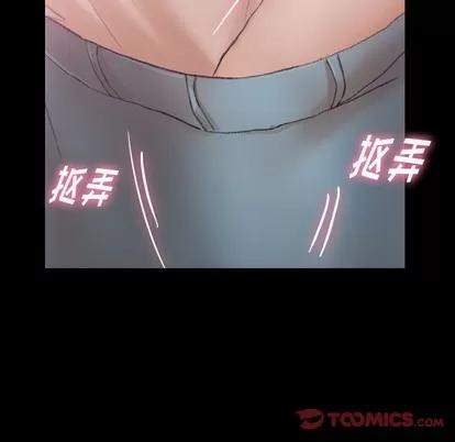 隐秘的邻居们 隐秘的邻居们 | 第35章 第111页