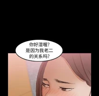 隐秘的邻居们 隐秘的邻居们 | 第35章 第113页