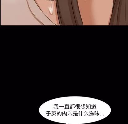 隐秘的邻居们 隐秘的邻居们 | 第35章 第116页