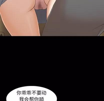 隐秘的邻居们 隐秘的邻居们 | 第35章 第119页