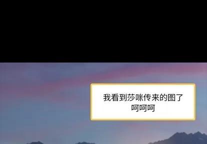 隐秘的邻居们 隐秘的邻居们 | 第36章 第3页