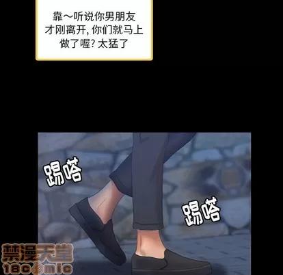 隐秘的邻居们 隐秘的邻居们 | 第36章 第5页