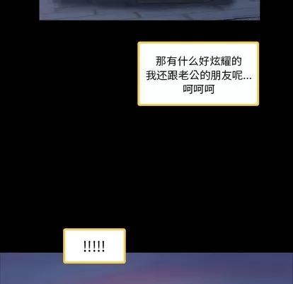 隐秘的邻居们 隐秘的邻居们 | 第36章 第6页
