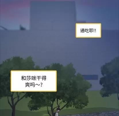 隐秘的邻居们 隐秘的邻居们 | 第36章 第7页