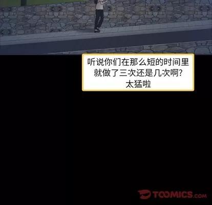 隐秘的邻居们 隐秘的邻居们 | 第36章 第8页