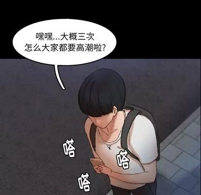 隐秘的邻居们 隐秘的邻居们 | 第36章 第9页