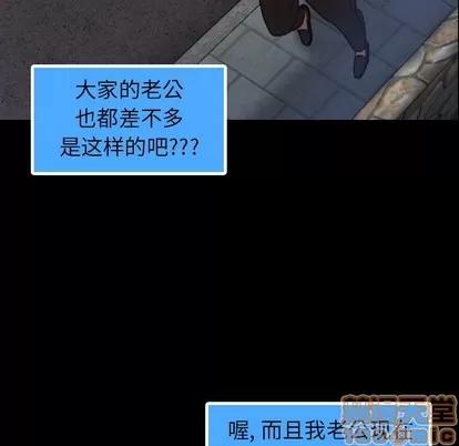 隐秘的邻居们 隐秘的邻居们 | 第36章 第10页