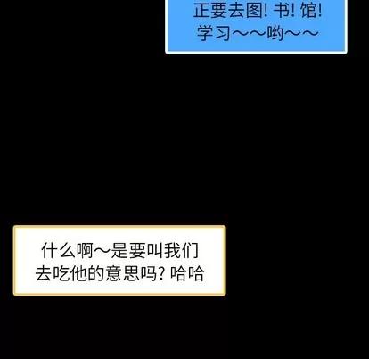 隐秘的邻居们 隐秘的邻居们 | 第36章 第11页