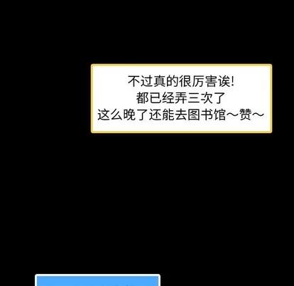 隐秘的邻居们 隐秘的邻居们 | 第36章 第12页