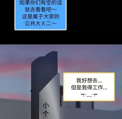 隐秘的邻居们 隐秘的邻居们 | 第36章 第13页