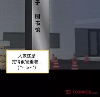 隐秘的邻居们 隐秘的邻居们 | 第36章 第14页