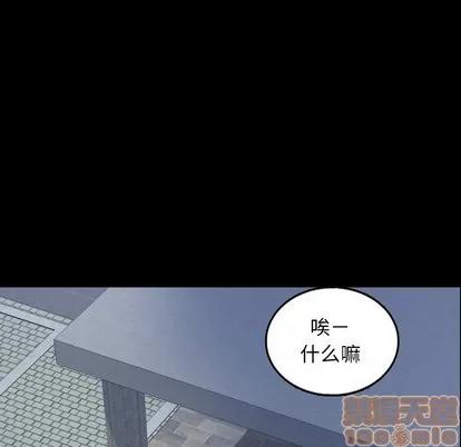隐秘的邻居们 隐秘的邻居们 | 第36章 第15页