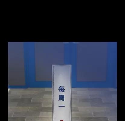 隐秘的邻居们 隐秘的邻居们 | 第36章 第17页