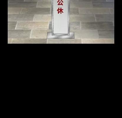 隐秘的邻居们 隐秘的邻居们 | 第36章 第18页