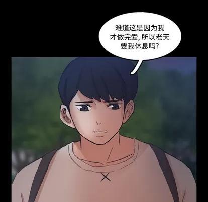 隐秘的邻居们 隐秘的邻居们 | 第36章 第19页