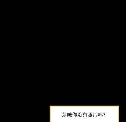 隐秘的邻居们 隐秘的邻居们 | 第36章 第21页