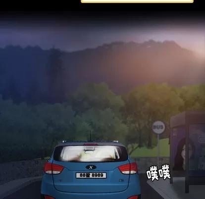 隐秘的邻居们 隐秘的邻居们 | 第36章 第22页