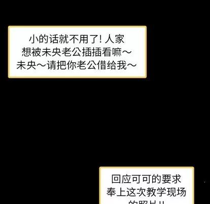 隐秘的邻居们 隐秘的邻居们 | 第36章 第28页
