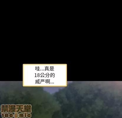 隐秘的邻居们 隐秘的邻居们 | 第36章 第30页