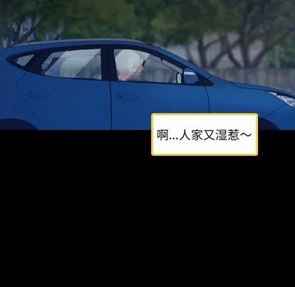 隐秘的邻居们 隐秘的邻居们 | 第36章 第31页