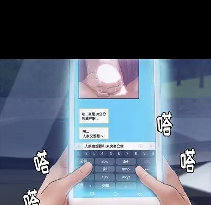 隐秘的邻居们 隐秘的邻居们 | 第36章 第34页