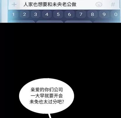隐秘的邻居们 隐秘的邻居们 | 第36章 第36页