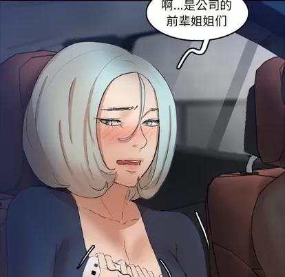 隐秘的邻居们 隐秘的邻居们 | 第36章 第39页