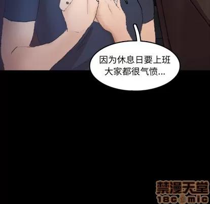 隐秘的邻居们 隐秘的邻居们 | 第36章 第40页