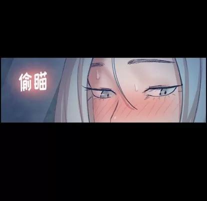 隐秘的邻居们 隐秘的邻居们 | 第36章 第41页