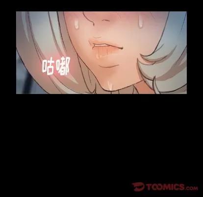隐秘的邻居们 隐秘的邻居们 | 第36章 第44页