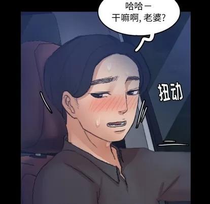 隐秘的邻居们 隐秘的邻居们 | 第36章 第47页