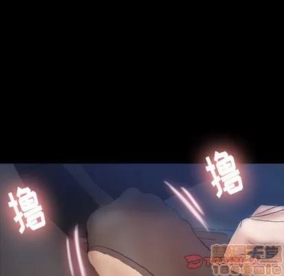 隐秘的邻居们 隐秘的邻居们 | 第36章 第50页