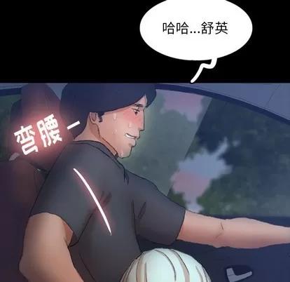 隐秘的邻居们 隐秘的邻居们 | 第36章 第52页