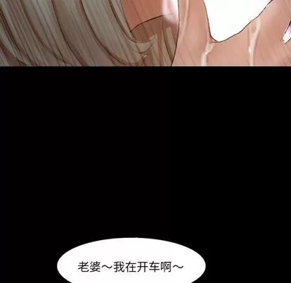 隐秘的邻居们 隐秘的邻居们 | 第36章 第57页