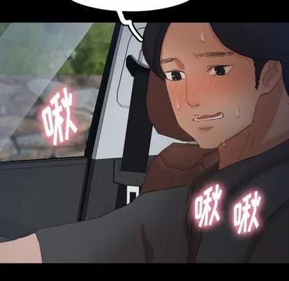 隐秘的邻居们 隐秘的邻居们 | 第36章 第58页