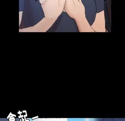 隐秘的邻居们 隐秘的邻居们 | 第36章 第71页
