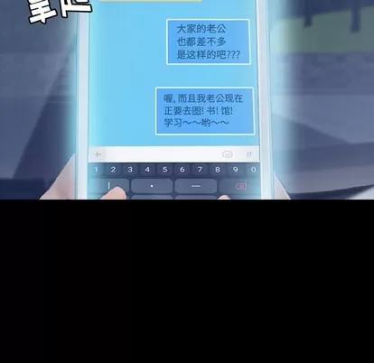 隐秘的邻居们 隐秘的邻居们 | 第36章 第72页