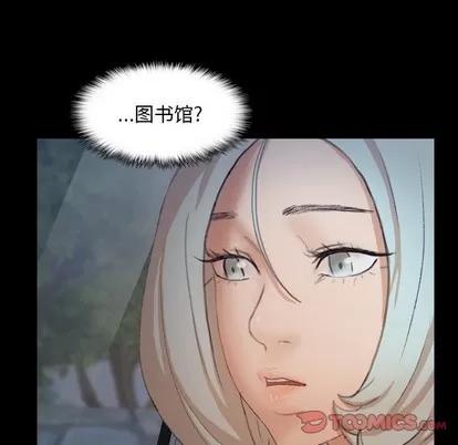 隐秘的邻居们 隐秘的邻居们 | 第36章 第74页