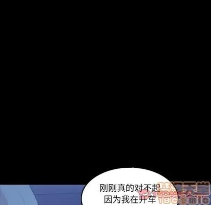 隐秘的邻居们 隐秘的邻居们 | 第36章 第80页